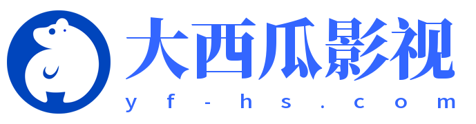 西瓜影视免费短视频分享大全 - 欧美日韩-国产经典手机高清-无码免费观看在线-黄片毛片18未满-